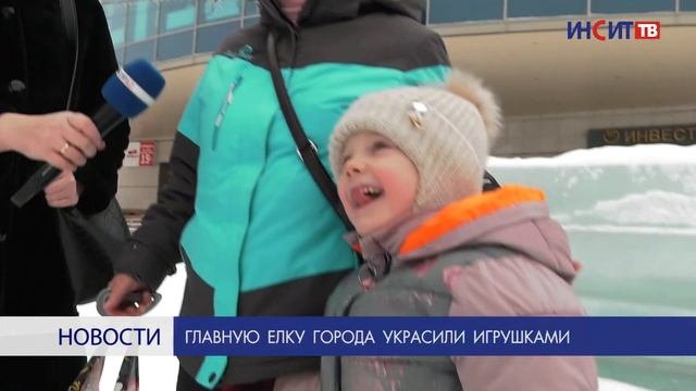 Главную елку города украсили игрушками смотреть онлайн