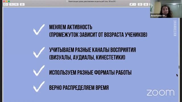 Мастер-класс «Расставляем акценты: композиция интересного урока». Форум «Линейка» смотреть онлайн