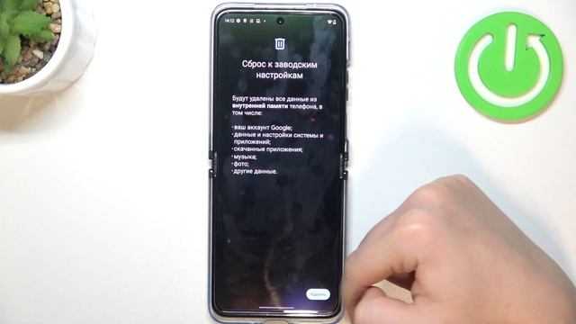 Motorola Razr 40 Ultra | Как сбросить все настройки Motorola Razr 40 Ultra до заводских