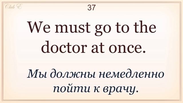 ✅Фразы, которые точно пригодятся!