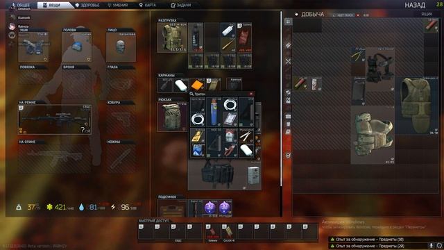 АИРДРОП В ТАРКОВЕ НА ЛОКАЦИИ ЛЕС|ЧТО СПАВНИТСЯ?AIRDROP IN TARKOV+LOOT смотреть онлайн