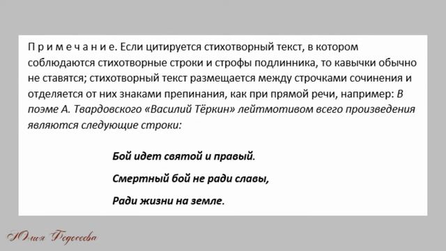 ЦИТАТЫ и знаки препинания при них. Правила по русскому языку читаем вместе. смотреть онлайн