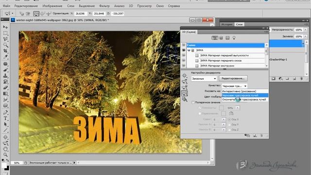 Урок Adobe Photoshop #13 | Внедряем 3D объект в фотографию смотреть онлайн