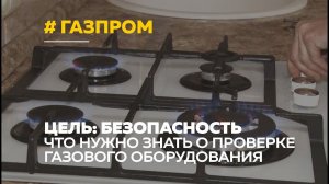 Техническое обслуживание газового оборудования: что нужно знать