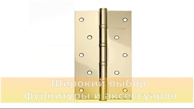 Какие дверные петли лучше купить для межкомнатных дверей. Установка и регулировка в Краснодаре. смотреть онлайн