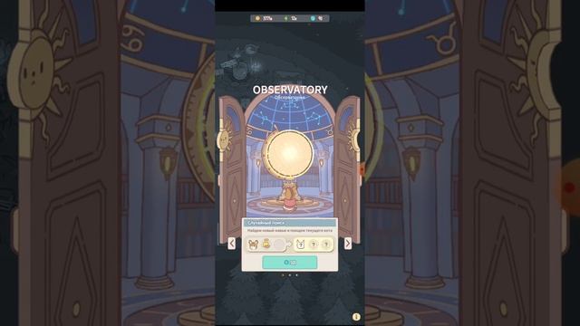 играем в игру кошка и суп