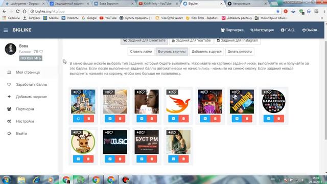 2018. !!! big like МНОГО ПОДПИСЧИКОВ ВК ЮТУБ ИНСТАГРАММ!! БЕСПЛАТНО И БЫСТРО !! смотреть онлайн