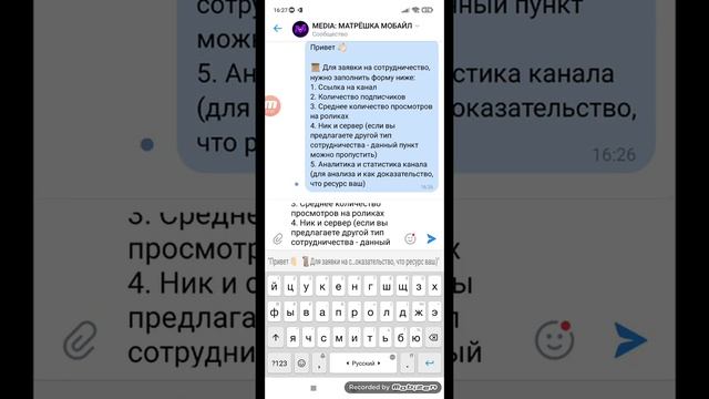 как зарегистрироваться матрешке рп смотреть онлайн