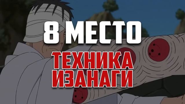10 СИЛЬНЕЙШИХ техник клана Учиха из Аниме Наруто смотреть онлайн