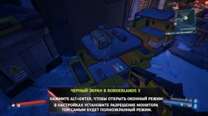 Вылетает Borderlands 3 - Решение Всех Ошибок! Все Способы Убрать Вылет в Бордерлендс 3!