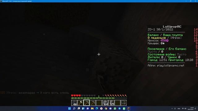 Играю в Minecraft в режим сталкер (2 часть) /на сервере LollipopMC смотреть онлайн