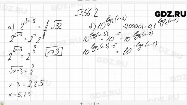 № 56.2 - Алгебра 10-11 класс Мордкович смотреть онлайн