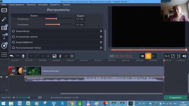 Movavi. Основы работы в программе. Для начинающих.