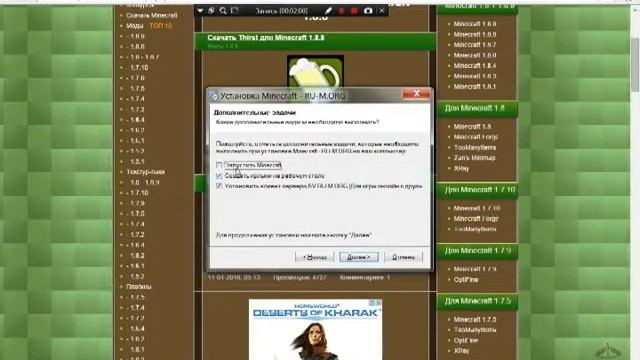 Как скачать Minecraft 1.8.8 смотреть онлайн
