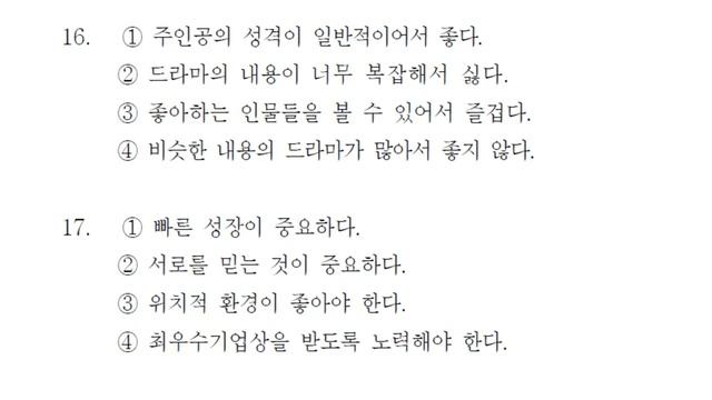 KOREAN TOPIK. 한국어능력시험 듣기 11회 중급. INTERMEDIATE