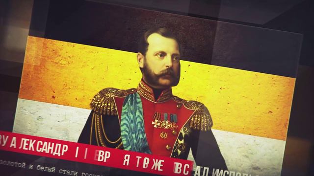 Флаг России смотреть онлайн