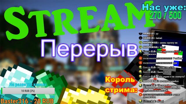 УТРЕННИЙ СТРИМ ПО МАЙНКРАФТ (ЛИЦЕНЗИЯ+ПИРАТКА) КРИСТАЛИКС И МНОГОЕ ДРУГОЕ БЕСПЛАТНЫЕ ПАТИ смотреть онлайн