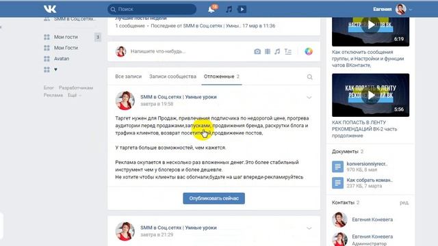 Хештеги ВК- как использовать правильно,чтобы не уводить трафик смотреть онлайн