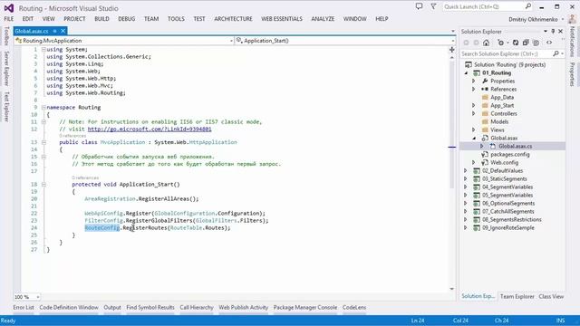 ASP.NET MVC Fundamentals. Урок 2. Маршрутизация и области. смотреть онлайн