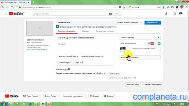 Как загрузить видео на YouTube? смотреть онлайн