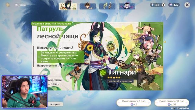 ФИНАЛЬНЫЕ КРУТКИ ТИГНАРИ в GENSHIN IMPACT | КРУТКИ ГЕНШИН ИМПАКТ смотреть онлайн