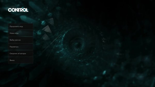 Прохождения Control: 1