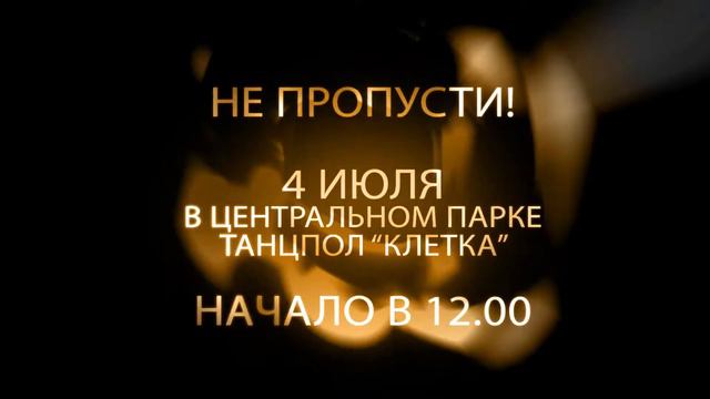 OPEN-AIR ПУЛЬСАР: РАСКАТЫ РОКА 2014 смотреть онлайн