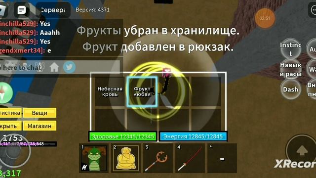 все стили боя 1-го мира в блокс фрутс! смотреть онлайн