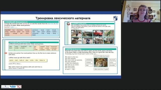 Развитие умений самостоятельной работы по УМК Сферы для основной школы смотреть онлайн