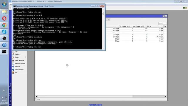 MikroTik hAP lite - На 2 Интернета, Резервирование интернета смотреть онлайн