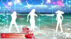 Каролина  -  Танцуют огоньки