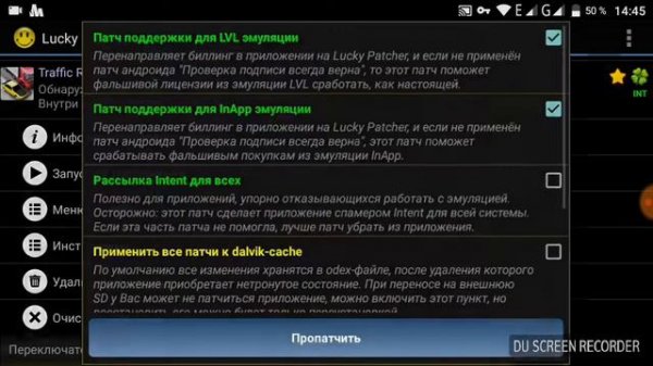 Бесплатные покупки с помощью Lucky Patcher