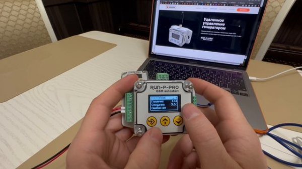 Инженерное меню RUN-P-PRO