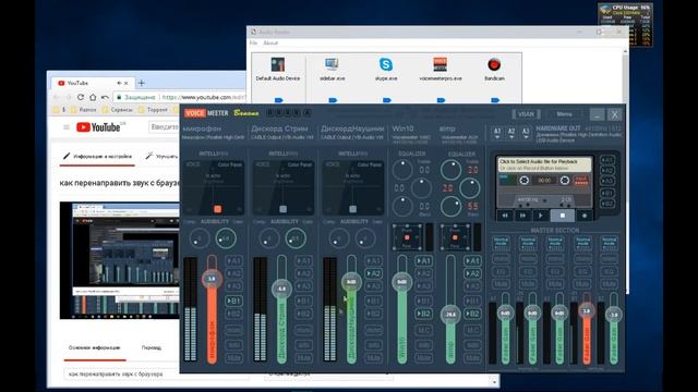 AudioRouter