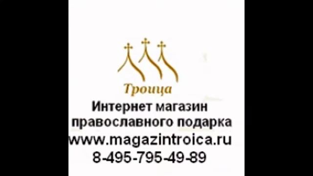 Крест Распятие Святитель Николай Чудотворец смотреть онлайн