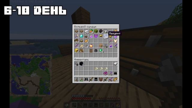 САМЫЙ СЛОЖНЫЙ ДАТАПАК