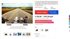 Экшн камера какая лучше недорого YI Lite экшн Камера