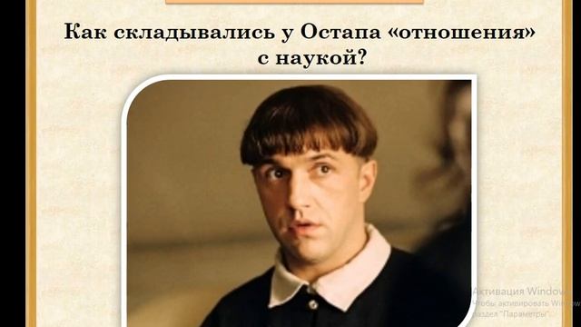Образы Остапа и Андрия. Урок литературы в 7 классе. смотреть онлайн