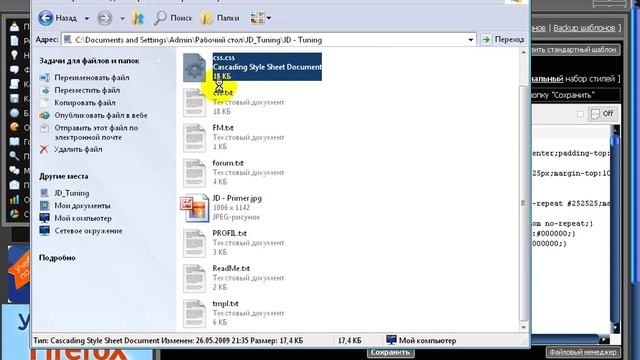 урок как поменять шаблон на сайте ucoz смотреть онлайн