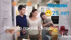реклама канал качели (24.07.2023) россия