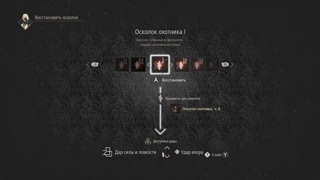 CODE VEIN #5 ПАРКОВОЧНАЯ БЕГОТНЯ смотреть онлайн