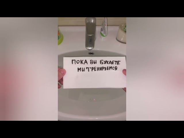 Пока вы бухает, мы тренеруемся. А потом тоже бухаем. смотреть онлайн