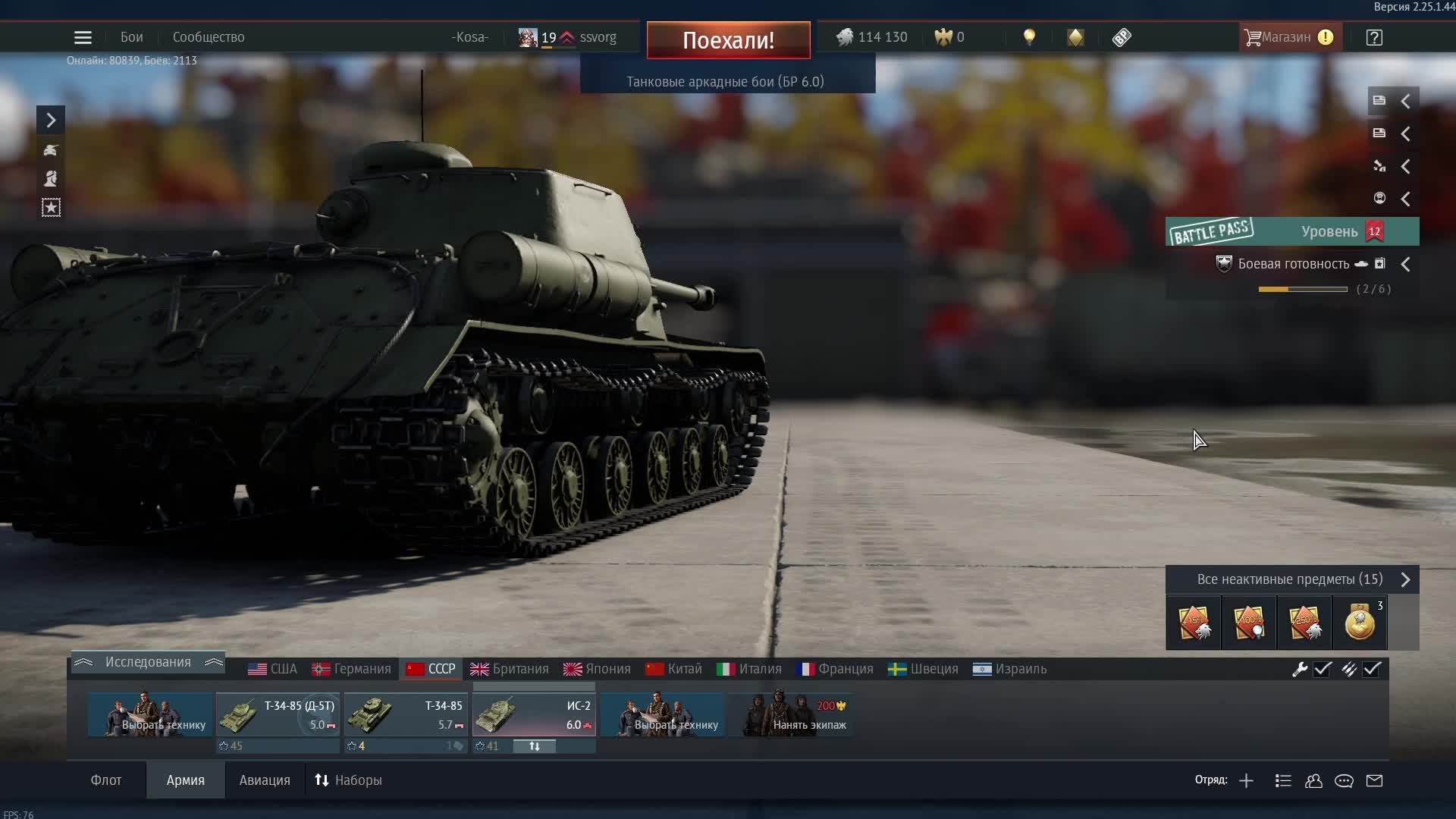 War Thunder смотреть онлайн