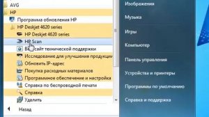 Как создать ярлык сканера на рабочий стол Windows 10