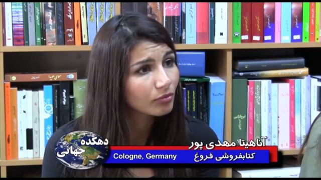 Freeda Saba- Nasrin Basiri- Global Village 8- دکتر فریدا صبا- نسرین بصیری смотреть онлайн