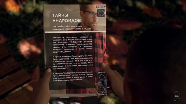 Detroit Become Human(максимальный уровень сложности) #1 Новый мир,старые проблемы смотреть онлайн