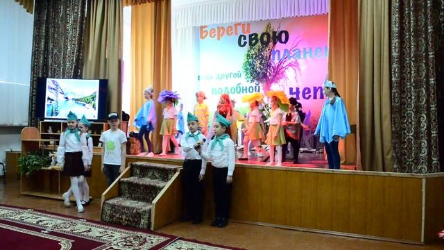 Экологическая сказка 2 А класс часть 2  Апрель 2019г