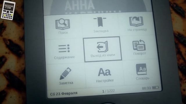 Обзор PocketBook Basic 613 YouTube смотреть онлайн