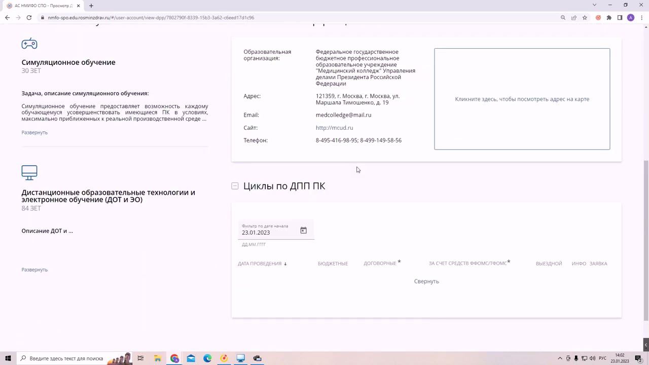Сестринская помощь гинекологическим больным общая