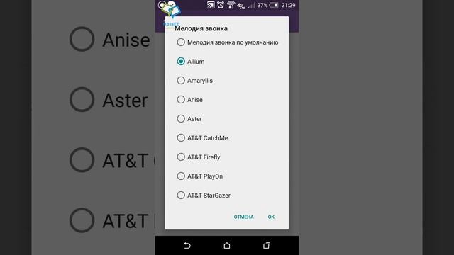Как изменить звонок на Viber #android #HTC M8 смотреть онлайн